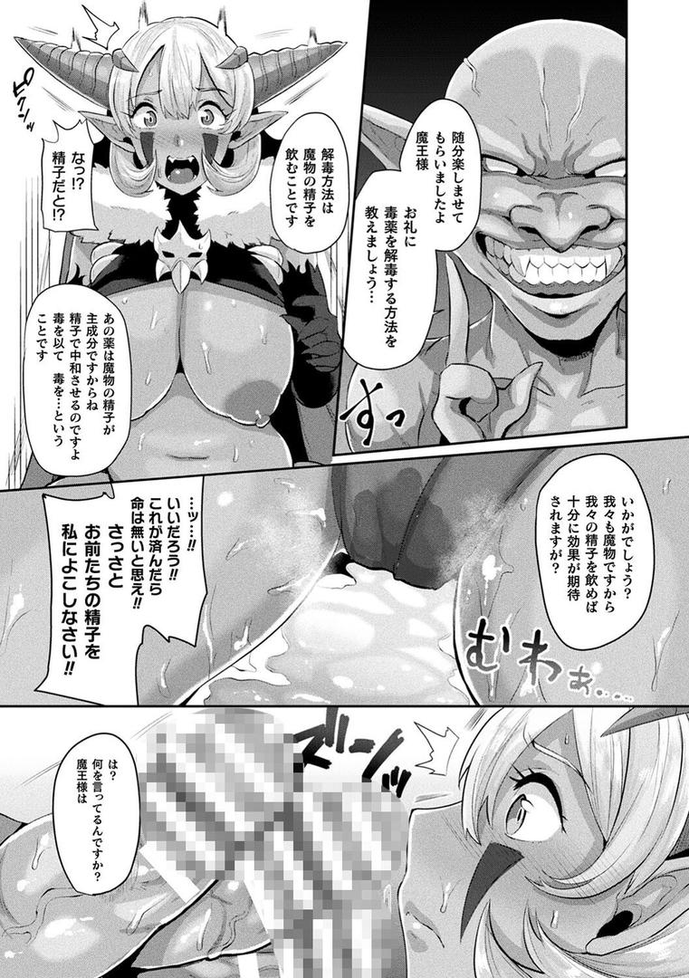 【エロ漫画】状態変禍 改造アプリで逆襲エッチ（41）【b073bktcm04526】