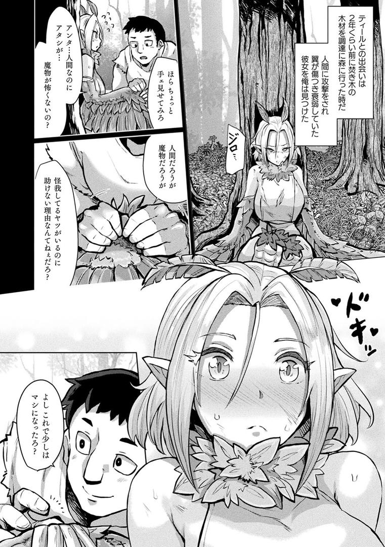 【エロ漫画】状態変禍 改造アプリで逆襲エッチ（41）【b073bktcm04526】