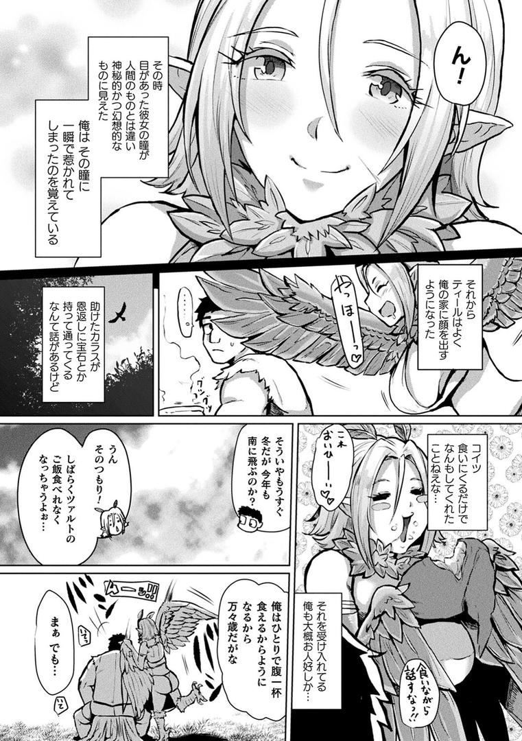 【エロ漫画】状態変禍 改造アプリで逆襲エッチ（41）【b073bktcm04526】