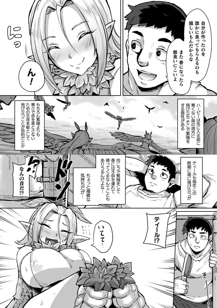 【エロ漫画】状態変禍 改造アプリで逆襲エッチ（41）【b073bktcm04526】