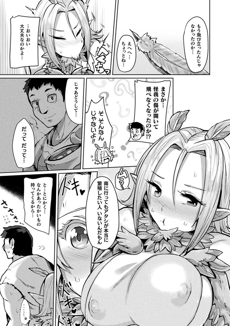 【エロ漫画】状態変禍 改造アプリで逆襲エッチ（41）【b073bktcm04526】