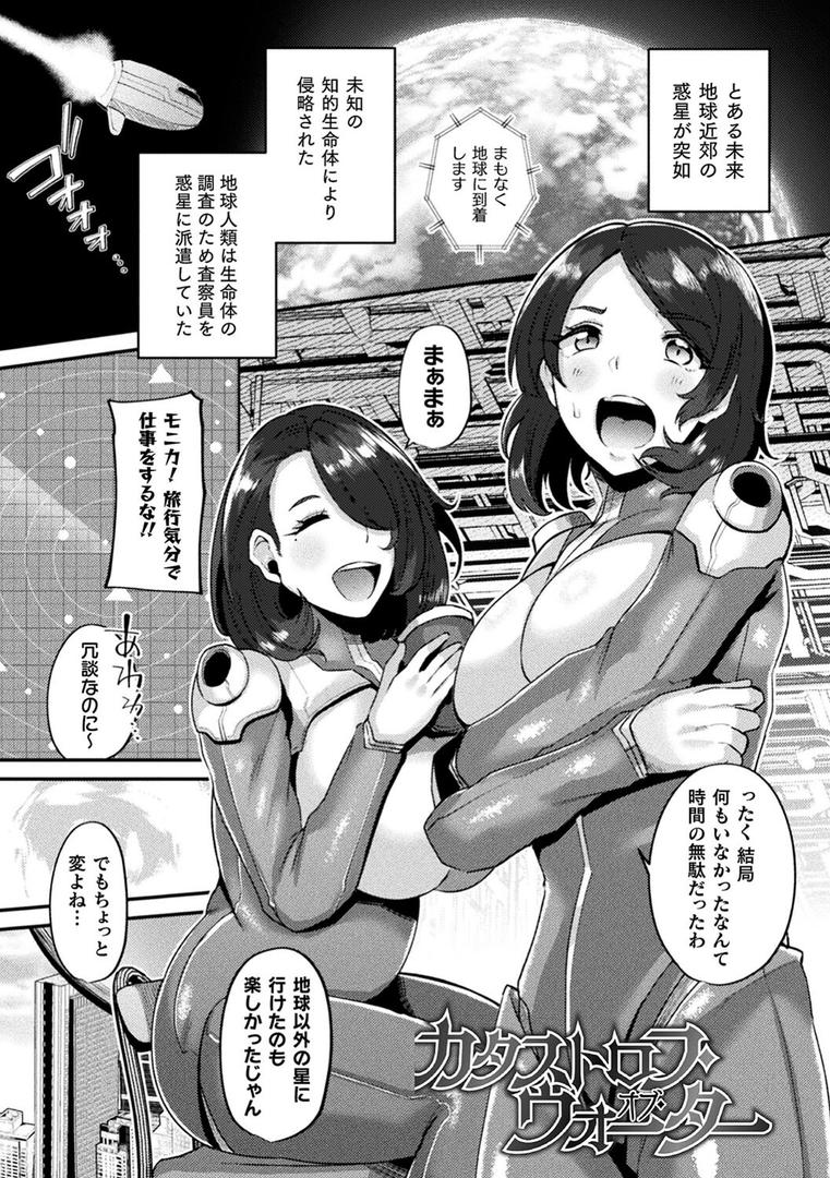 【エロ漫画】状態変禍 改造アプリで逆襲エッチ（41）【b073bktcm04526】
