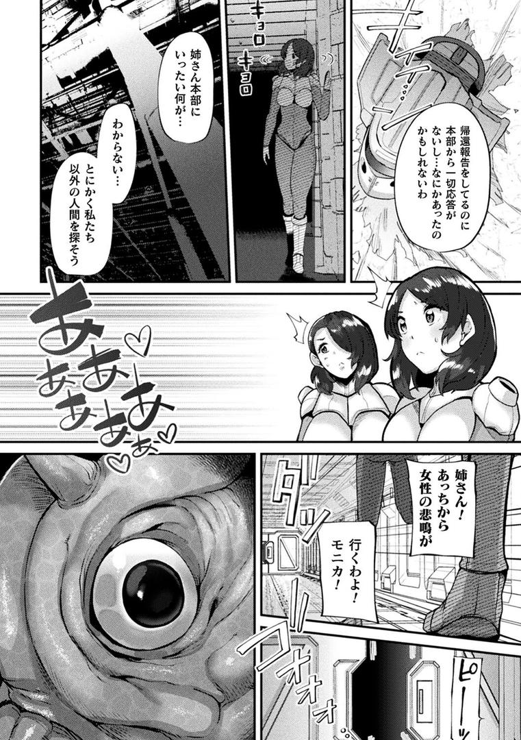 【エロ漫画】状態変禍 改造アプリで逆襲エッチ（41）【b073bktcm04526】