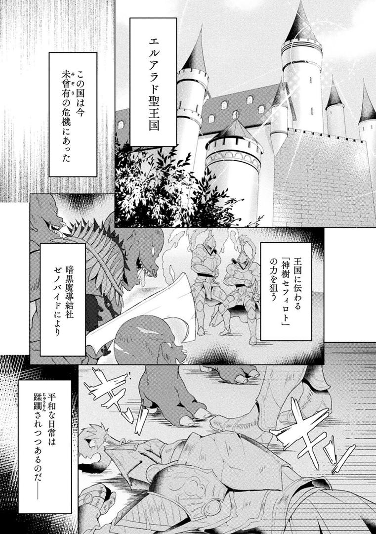 【エロ漫画】エデンズリッター淫悦の聖魔騎士ルシフェル編 THE COMIC(恋河ミノル)【b073bktcm04707】 【エロ漫画】エデンズリッター淫悦の聖魔騎士ルシフェル編 THE COMIC(恋河ミノル)【b073bktcm04707】