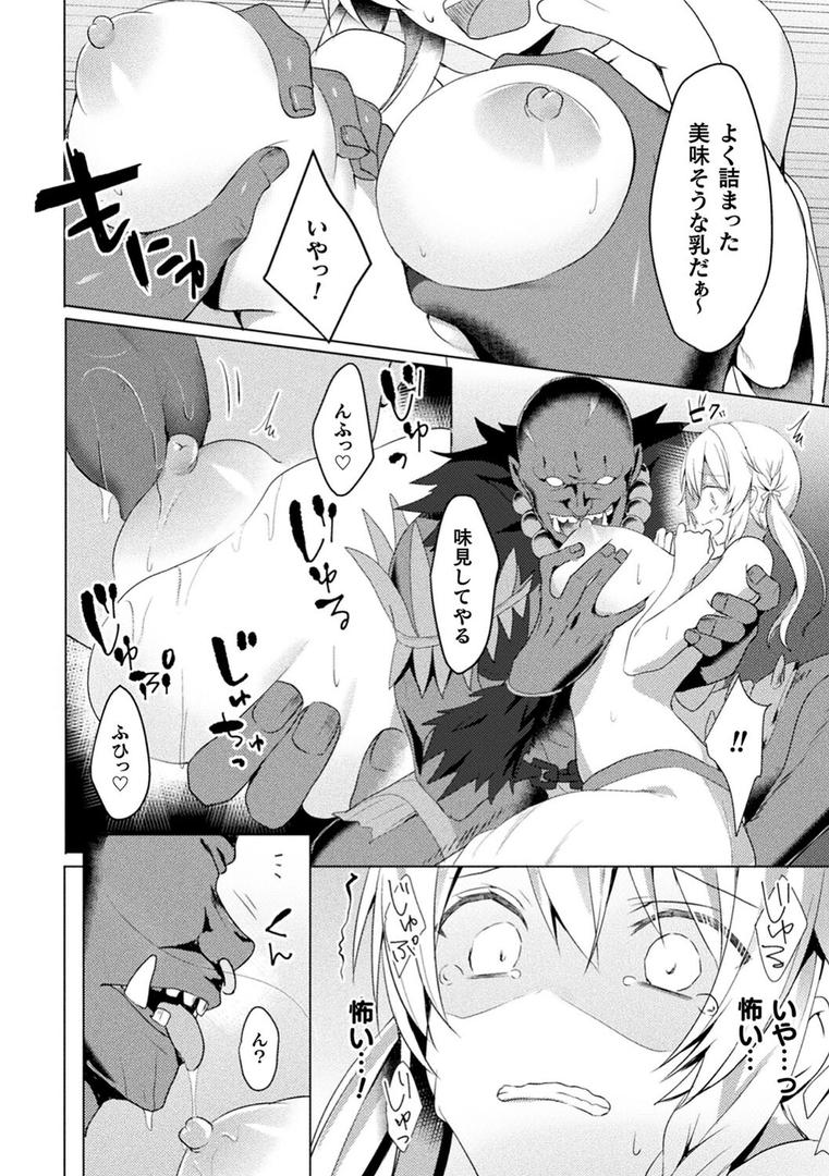 【エロ漫画】エデンズリッター淫悦の聖魔騎士ルシフェル編 THE COMIC(恋河ミノル)【b073bktcm04707】 【エロ漫画】エデンズリッター淫悦の聖魔騎士ルシフェル編 THE COMIC(恋河ミノル)【b073bktcm04707】
