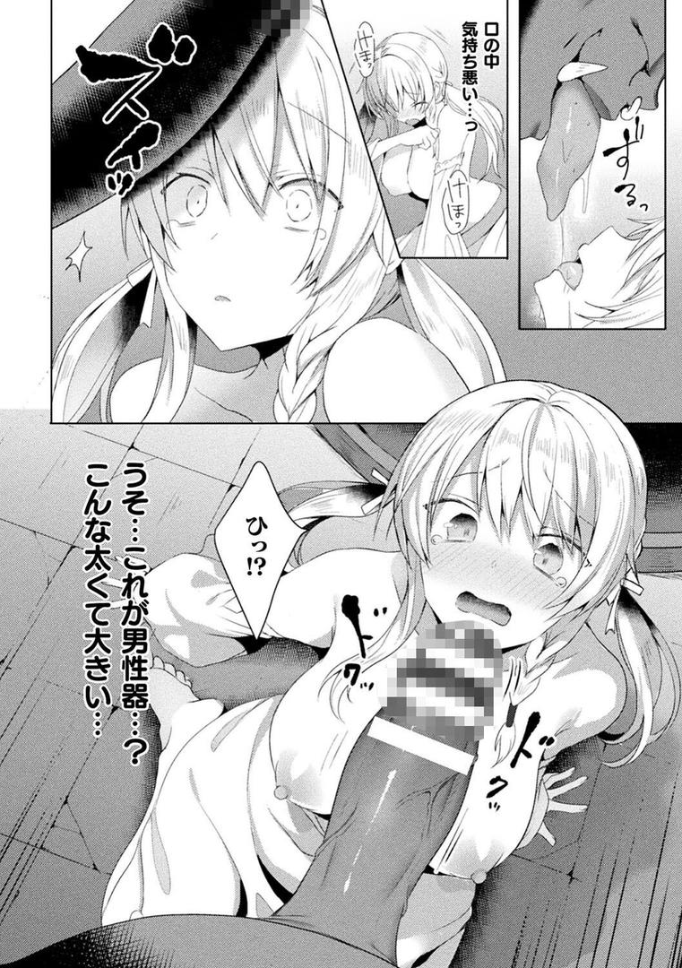 【エロ漫画】エデンズリッター淫悦の聖魔騎士ルシフェル編 THE COMIC(恋河ミノル)【b073bktcm04707】 【エロ漫画】エデンズリッター淫悦の聖魔騎士ルシフェル編 THE COMIC(恋河ミノル)【b073bktcm04707】