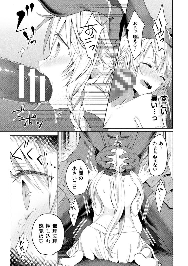 【エロ漫画】エデンズリッター淫悦の聖魔騎士ルシフェル編 THE COMIC(恋河ミノル)【b073bktcm04707】 【エロ漫画】エデンズリッター淫悦の聖魔騎士ルシフェル編 THE COMIC(恋河ミノル)【b073bktcm04707】