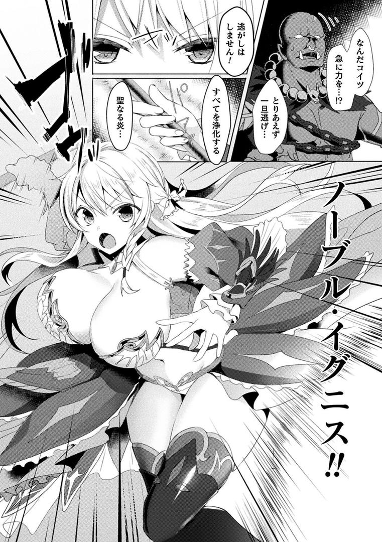 【エロ漫画】エデンズリッター淫悦の聖魔騎士ルシフェル編 THE COMIC(恋河ミノル)【b073bktcm04707】 【エロ漫画】エデンズリッター淫悦の聖魔騎士ルシフェル編 THE COMIC(恋河ミノル)【b073bktcm04707】