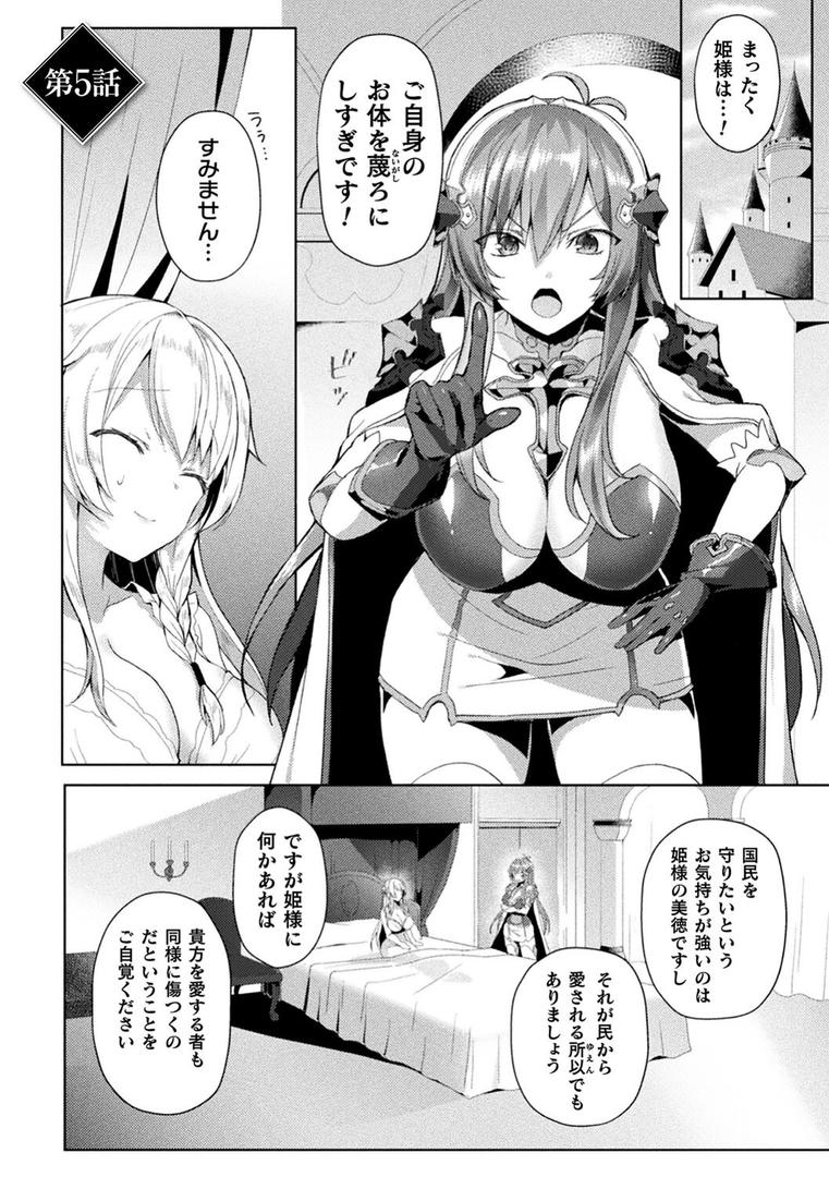 【エロ漫画】エデンズリッター淫悦の聖魔騎士ルシフェル編 THE COMIC(恋河ミノル)【b073bktcm04707】 【エロ漫画】エデンズリッター淫悦の聖魔騎士ルシフェル編 THE COMIC(恋河ミノル)【b073bktcm04707】