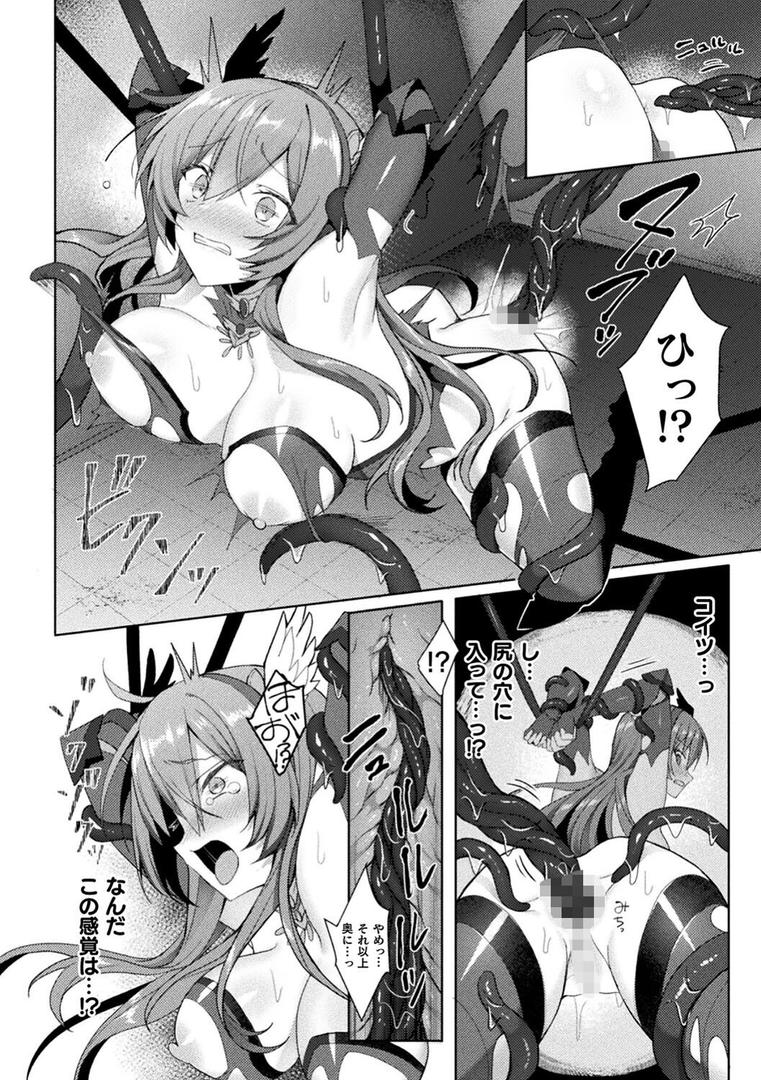 【エロ漫画】エデンズリッター淫悦の聖魔騎士ルシフェル編 THE COMIC(恋河ミノル)【b073bktcm04707】 【エロ漫画】エデンズリッター淫悦の聖魔騎士ルシフェル編 THE COMIC(恋河ミノル)【b073bktcm04707】