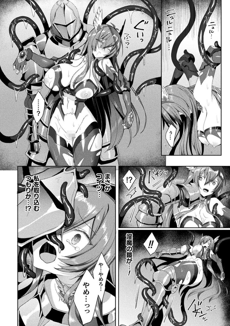 【エロ漫画】エデンズリッター淫悦の聖魔騎士ルシフェル編 THE COMIC(恋河ミノル)【b073bktcm04707】 【エロ漫画】エデンズリッター淫悦の聖魔騎士ルシフェル編 THE COMIC(恋河ミノル)【b073bktcm04707】