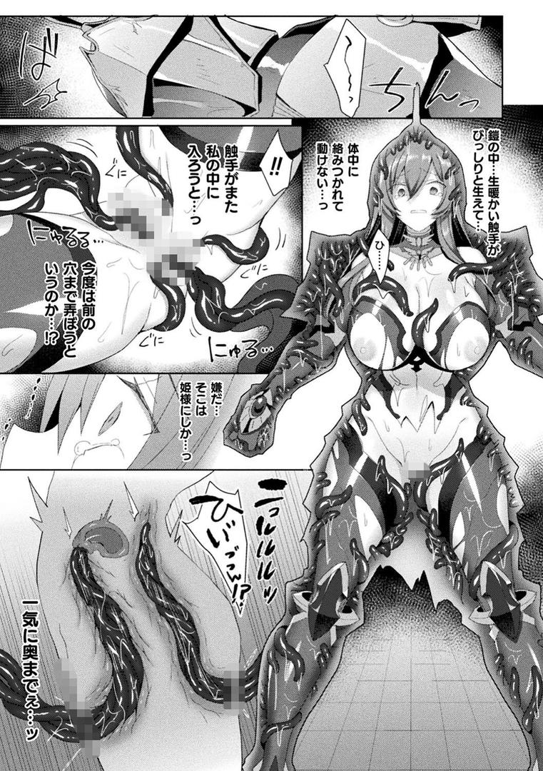 【エロ漫画】エデンズリッター淫悦の聖魔騎士ルシフェル編 THE COMIC(恋河ミノル)【b073bktcm04707】 【エロ漫画】エデンズリッター淫悦の聖魔騎士ルシフェル編 THE COMIC(恋河ミノル)【b073bktcm04707】