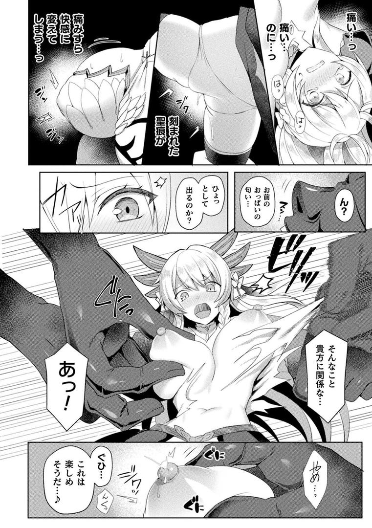 【エロ漫画】エデンズリッター淫悦の聖魔騎士ルシフェル編 THE COMIC(恋河ミノル)【b073bktcm04707】 【エロ漫画】エデンズリッター淫悦の聖魔騎士ルシフェル編 THE COMIC(恋河ミノル)【b073bktcm04707】