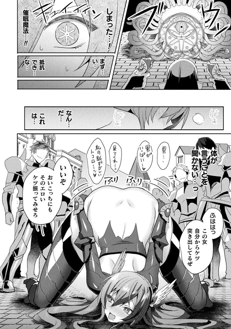 【エロ漫画】エデンズリッター淫悦の聖魔騎士ルシフェル編 THE COMIC(恋河ミノル)【b073bktcm04707】 【エロ漫画】エデンズリッター淫悦の聖魔騎士ルシフェル編 THE COMIC(恋河ミノル)【b073bktcm04707】