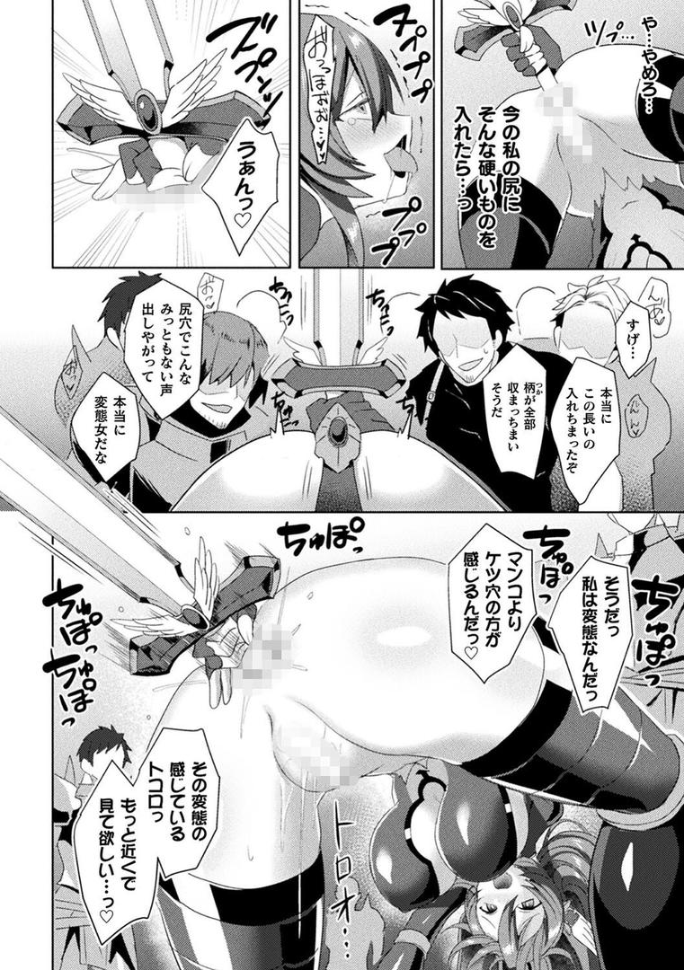 【エロ漫画】エデンズリッター淫悦の聖魔騎士ルシフェル編 THE COMIC(恋河ミノル)【b073bktcm04707】 【エロ漫画】エデンズリッター淫悦の聖魔騎士ルシフェル編 THE COMIC(恋河ミノル)【b073bktcm04707】