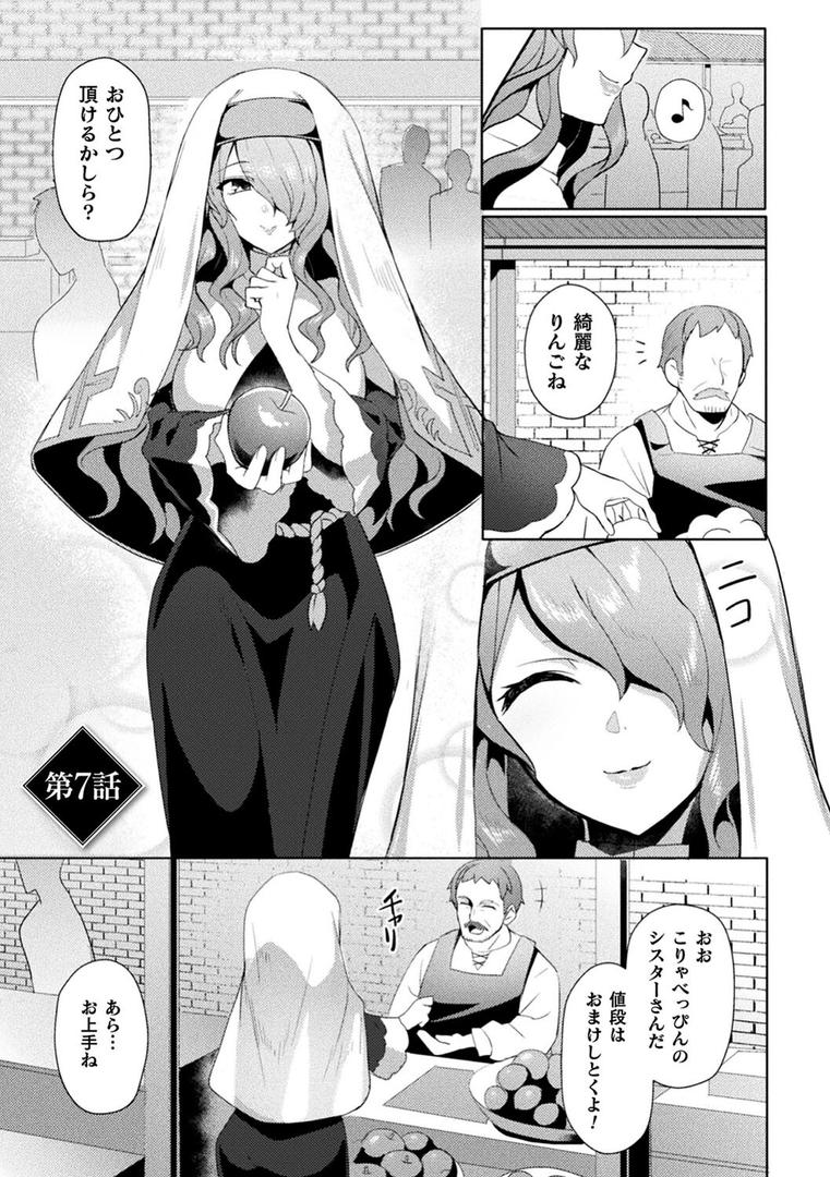 【エロ漫画】エデンズリッター淫悦の聖魔騎士ルシフェル編 THE COMIC(恋河ミノル)【b073bktcm04707】 【エロ漫画】エデンズリッター淫悦の聖魔騎士ルシフェル編 THE COMIC(恋河ミノル)【b073bktcm04707】