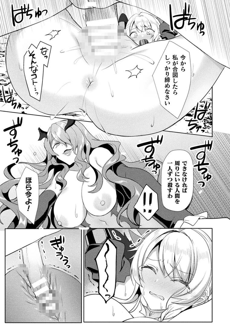 【エロ漫画】エデンズリッター淫悦の聖魔騎士ルシフェル編 THE COMIC(恋河ミノル)【b073bktcm04707】 【エロ漫画】エデンズリッター淫悦の聖魔騎士ルシフェル編 THE COMIC(恋河ミノル)【b073bktcm04707】