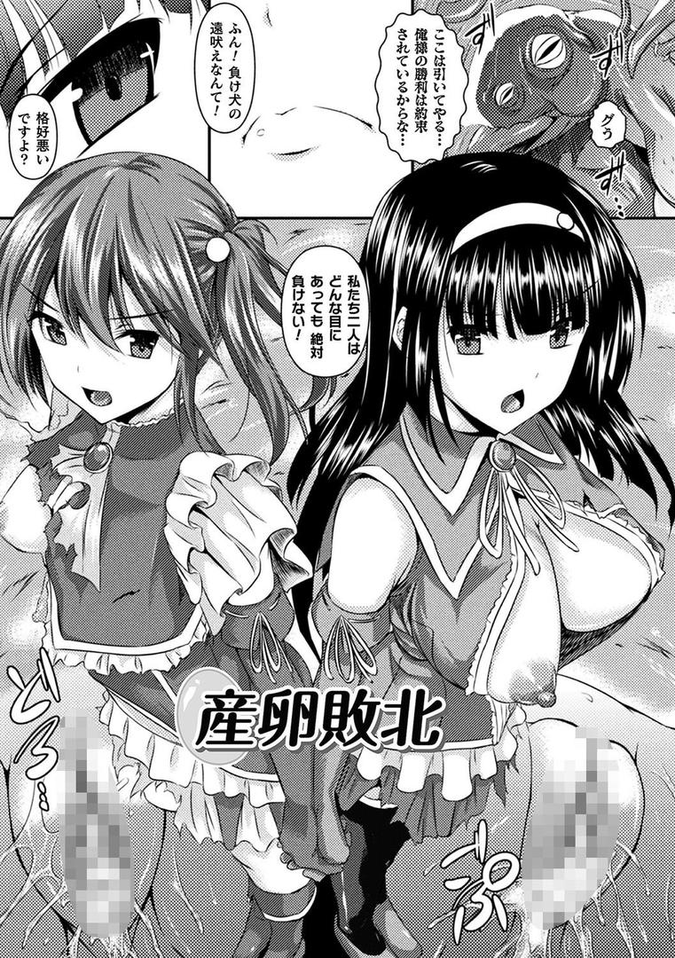 【エロ漫画】聖女堕落（復八磨直兎）【b073bktcm04809】