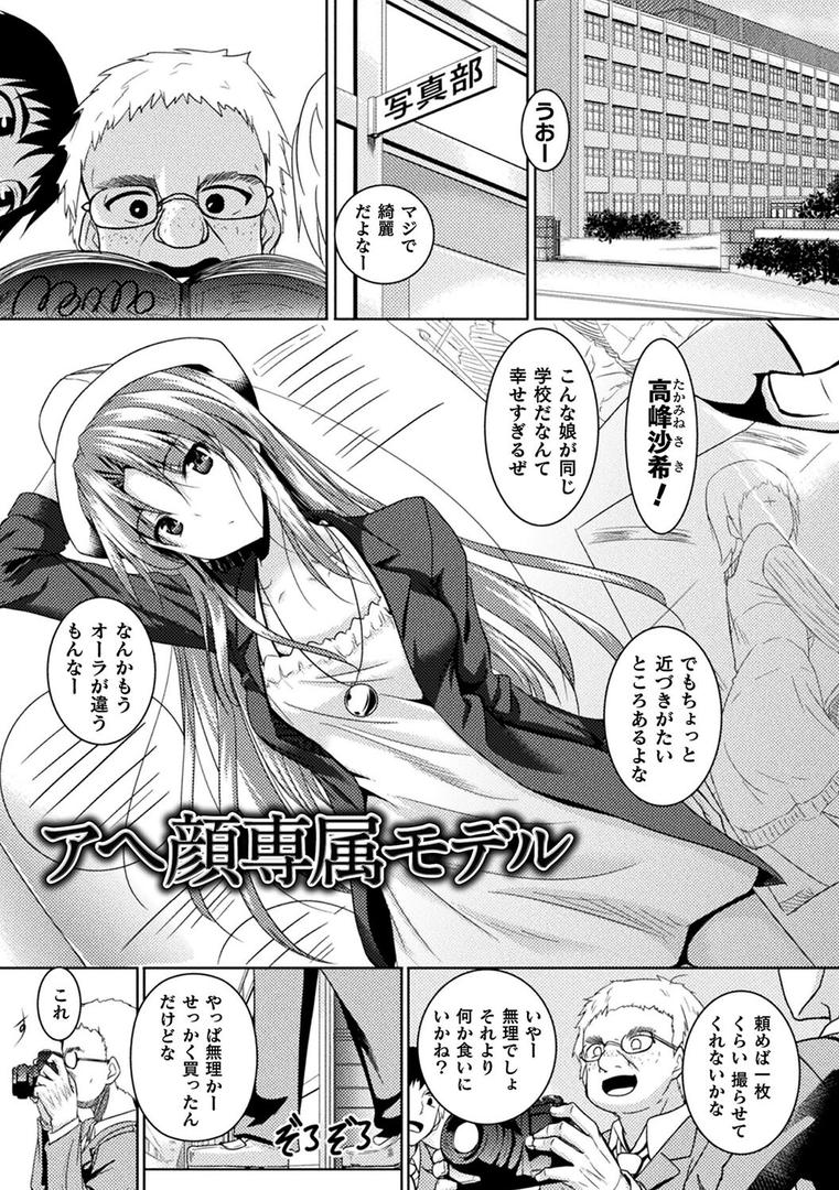 【エロ漫画】聖女堕落（復八磨直兎）【b073bktcm04809】