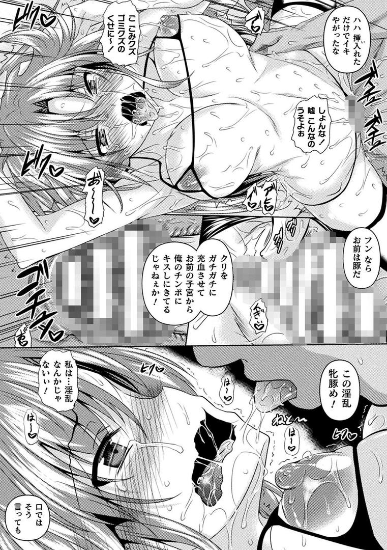 【エロ漫画】聖女堕落（復八磨直兎）【b073bktcm04809】