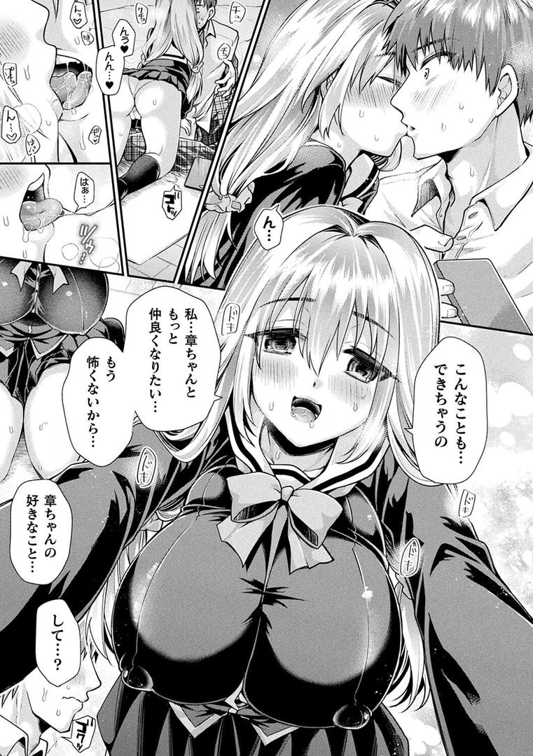 【エロ漫画】乙女淫乱化計画（種梨みや）【b073bktcm04922】