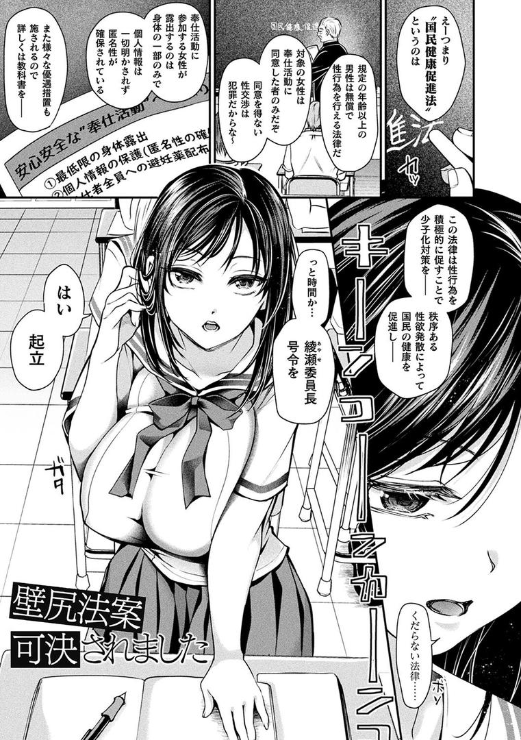 【エロ漫画】乙女淫乱化計画（種梨みや）【b073bktcm04922】