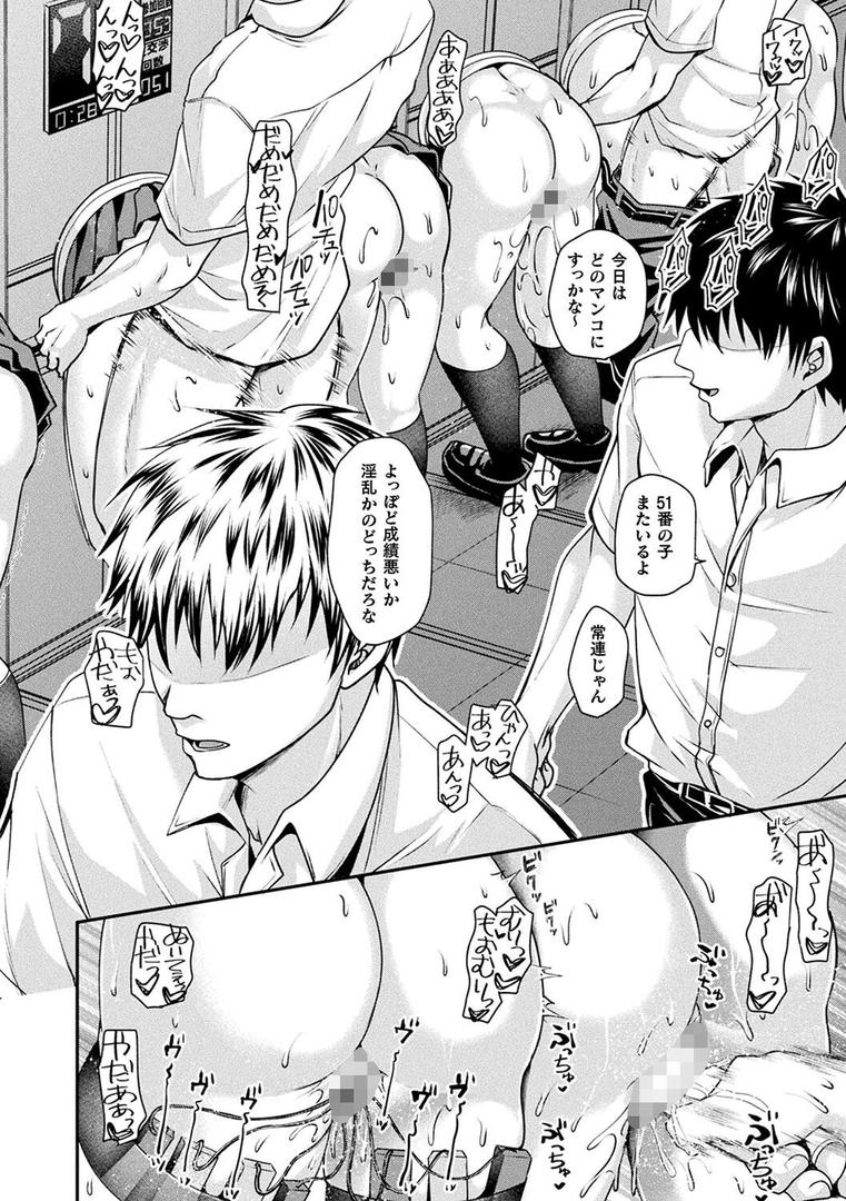 【エロ漫画】乙女淫乱化計画（種梨みや）【b073bktcm04922】