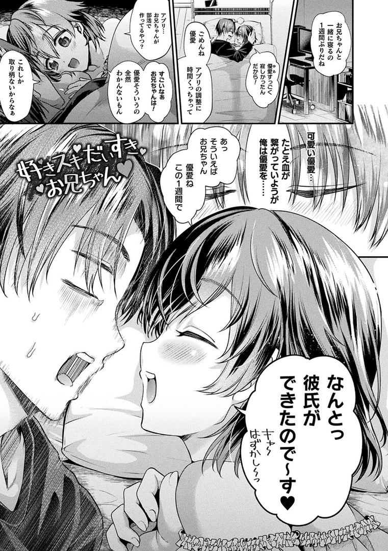 【エロ漫画】乙女淫乱化計画（種梨みや）【b073bktcm04922】