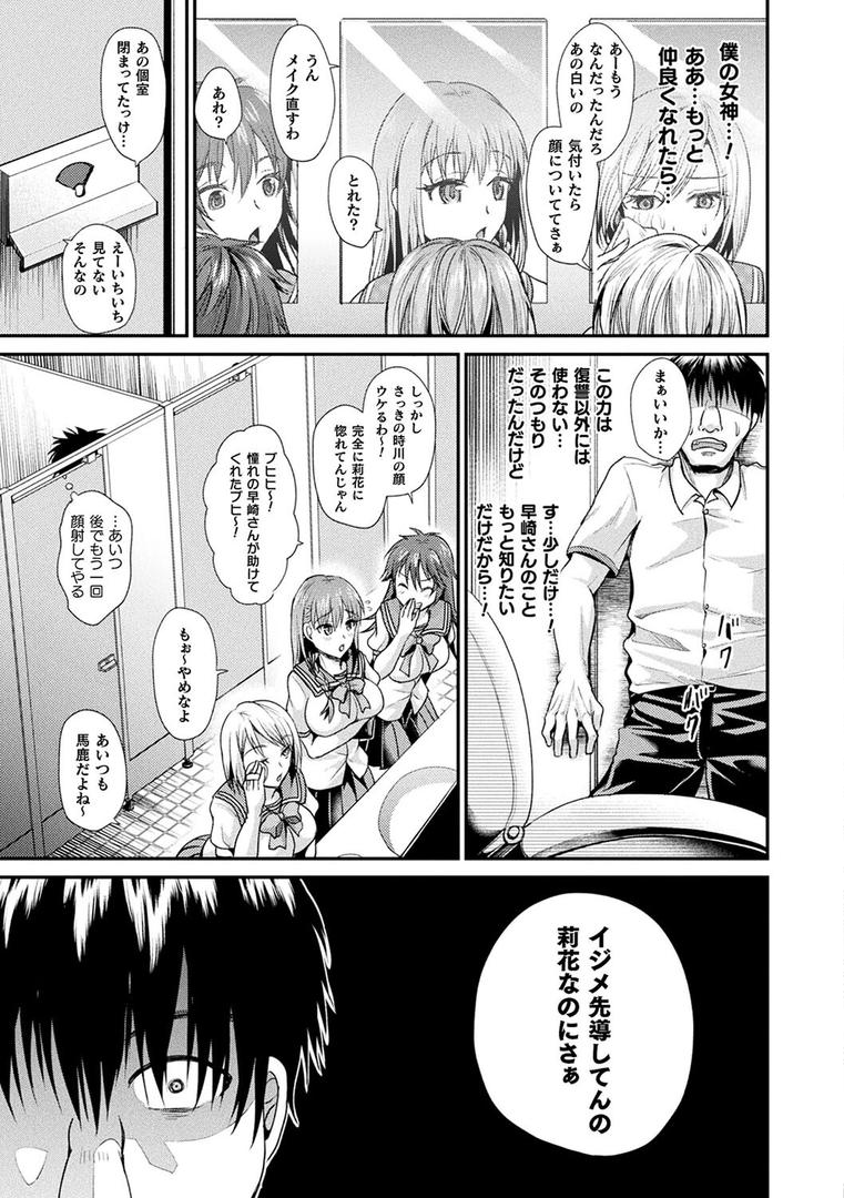 【エロ漫画】乙女淫乱化計画（種梨みや）【b073bktcm04922】