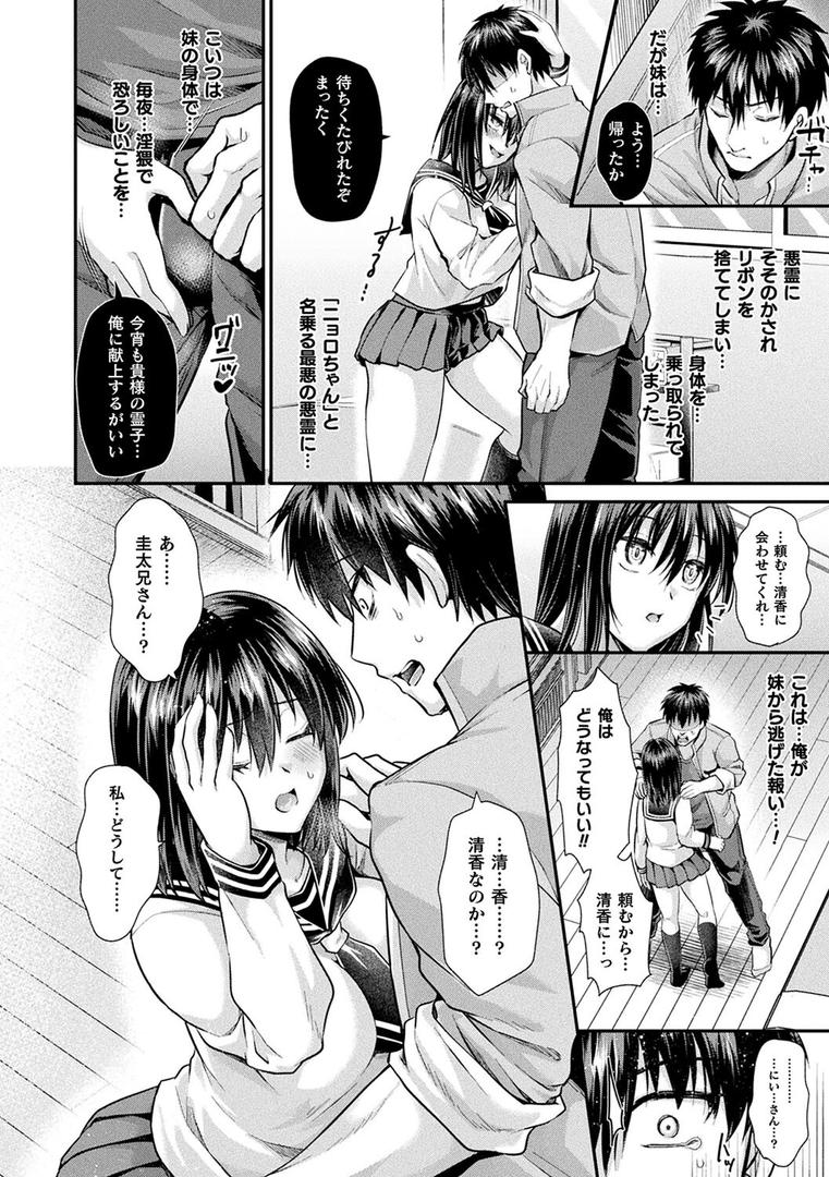 【エロ漫画】乙女淫乱化計画（種梨みや）【b073bktcm04922】