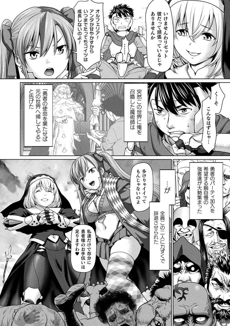 【エロ漫画】異世界性交譚 ―強くてニューXXX―（さいだ一明）【b073bktcm05252】