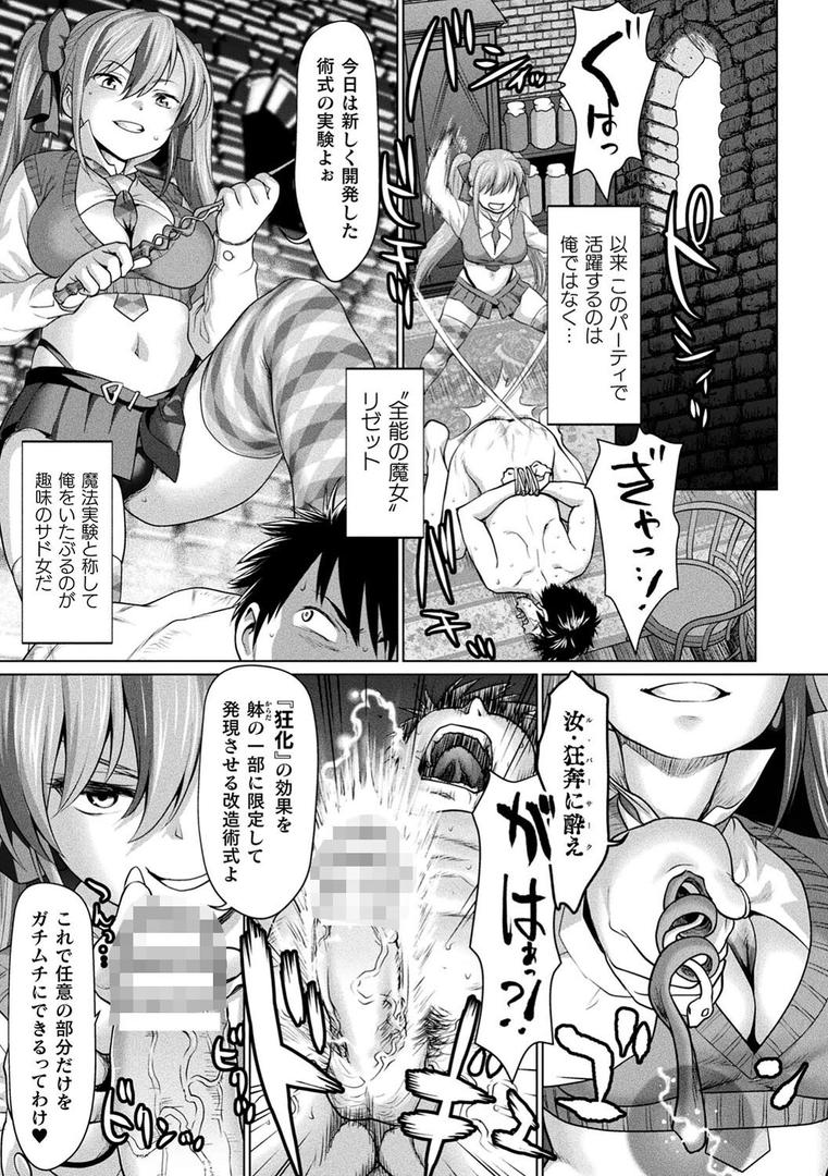 【エロ漫画】異世界性交譚 ―強くてニューXXX―（さいだ一明）【b073bktcm05252】