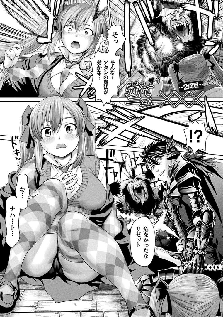 【エロ漫画】異世界性交譚 ―強くてニューXXX―（さいだ一明）【b073bktcm05252】