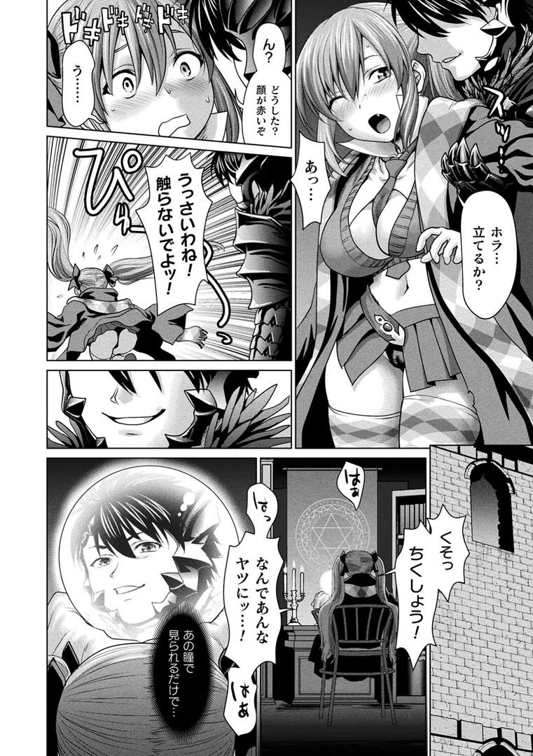【エロ漫画】異世界性交譚 ―強くてニューXXX―（さいだ一明）【b073bktcm05252】