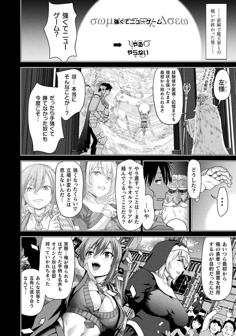【エロ漫画】異世界性交譚 ―強くてニューXXX―（さいだ一明）【b073bktcm05252】
