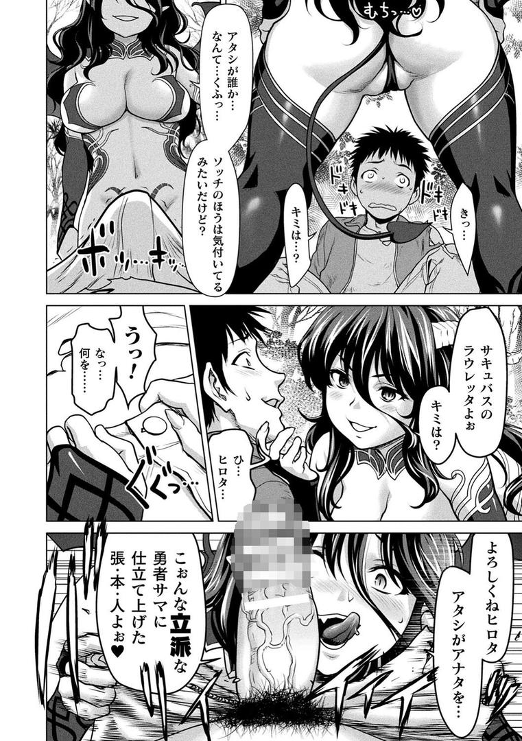 【エロ漫画】異世界性交譚 ―強くてニューXXX―（さいだ一明）【b073bktcm05252】