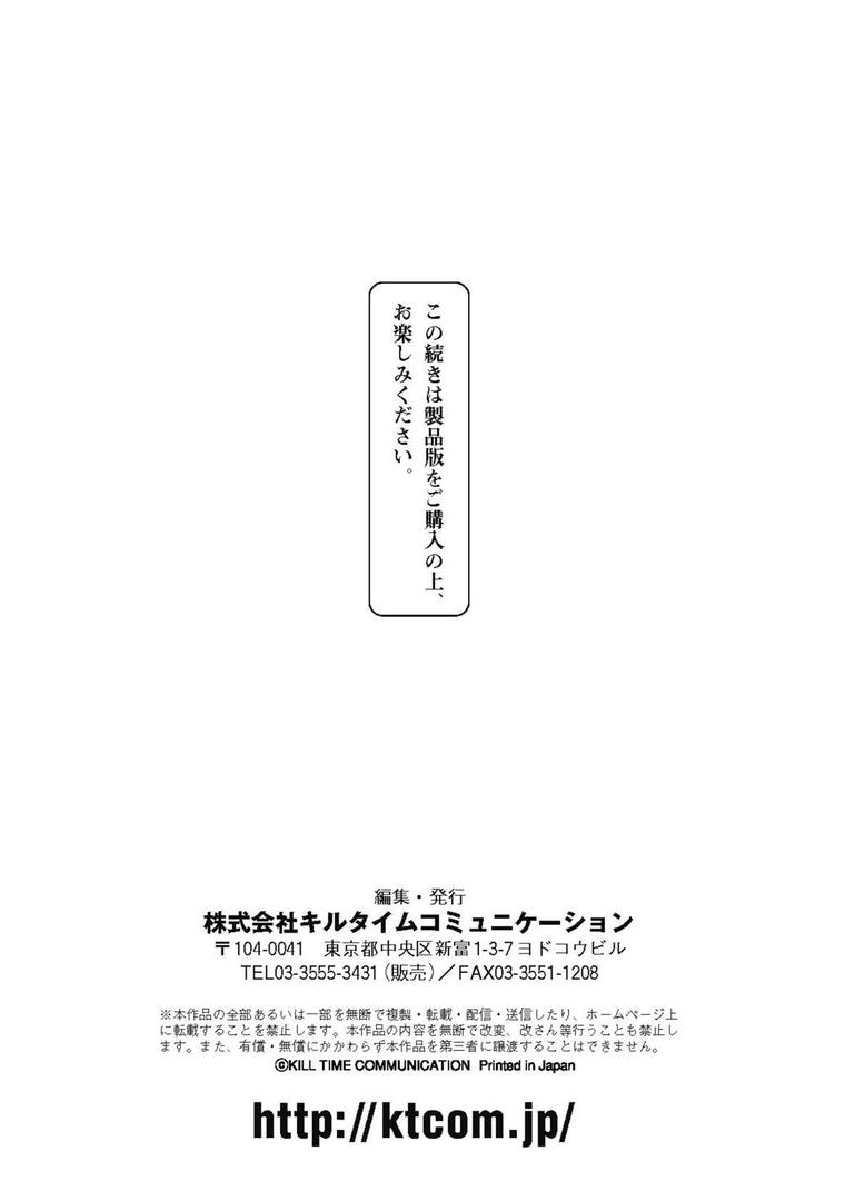 【エロ漫画】異世界性交譚 ―強くてニューXXX―（さいだ一明）【b073bktcm05252】