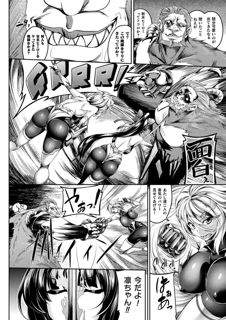 【エロ漫画】双光新星トゥインクルツインズ 〜触艶の宴〜【電子書籍限定版】（寒天）【b073bktcm05285】