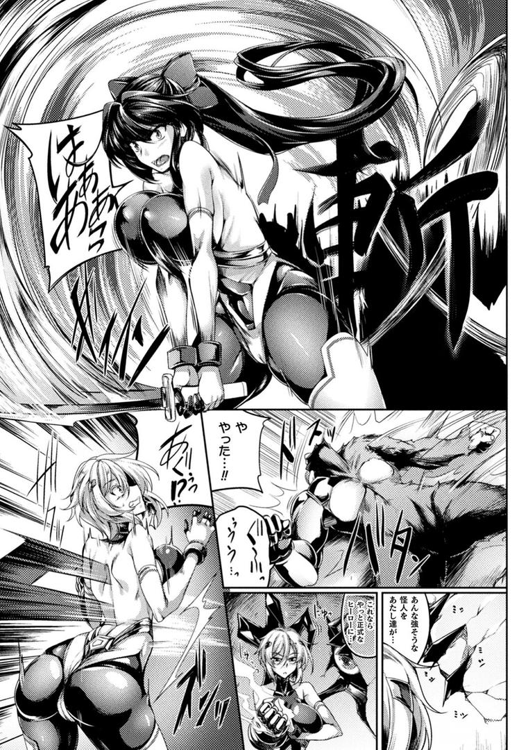 【エロ漫画】双光新星トゥインクルツインズ 〜触艶の宴〜【電子書籍限定版】（寒天）【b073bktcm05285】