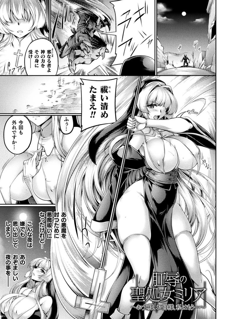 【エロ漫画】双光新星トゥインクルツインズ 〜触艶の宴〜【電子書籍限定版】（寒天）【b073bktcm05285】