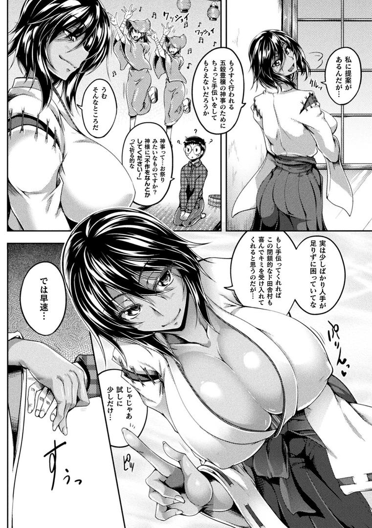 【エロ漫画】双光新星トゥインクルツインズ 〜触艶の宴〜【電子書籍限定版】（寒天）【b073bktcm05285】