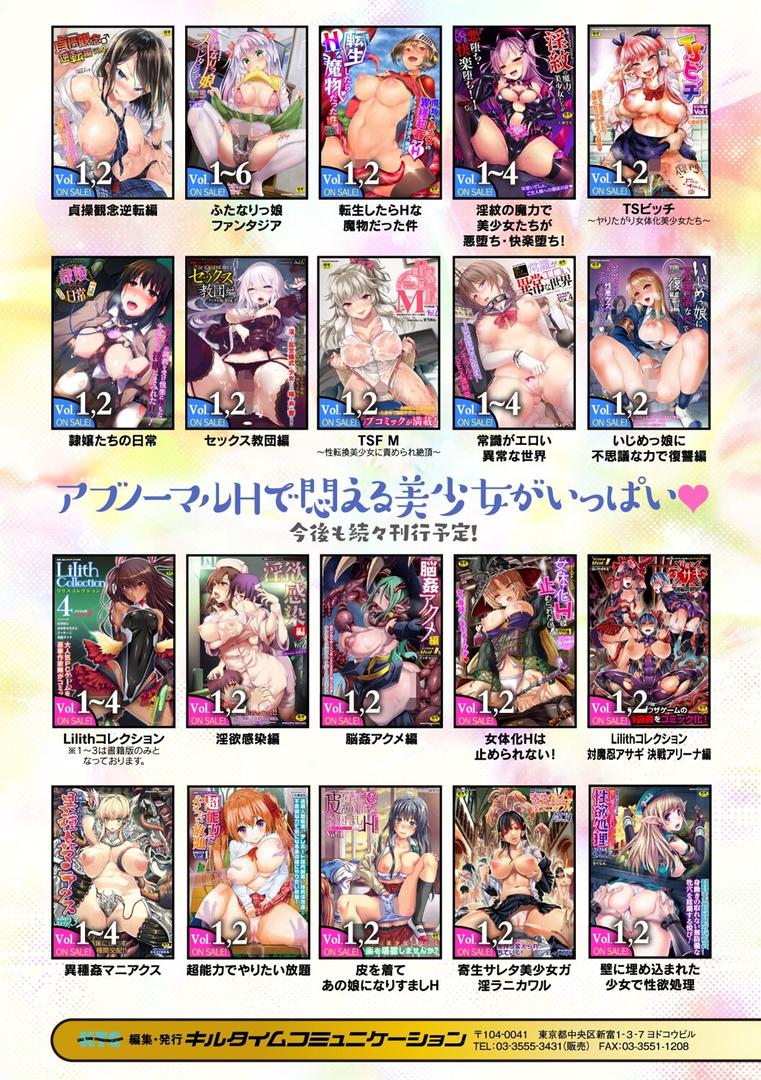 【エロ漫画】双光新星トゥインクルツインズ 〜触艶の宴〜【電子書籍限定版】（寒天）【b073bktcm05285】