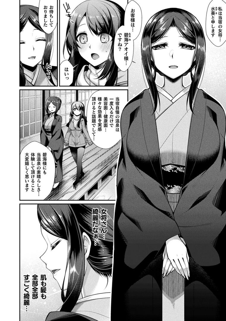 【エロ漫画】異種愛HEART（魂神）【b073bktcm05375】
