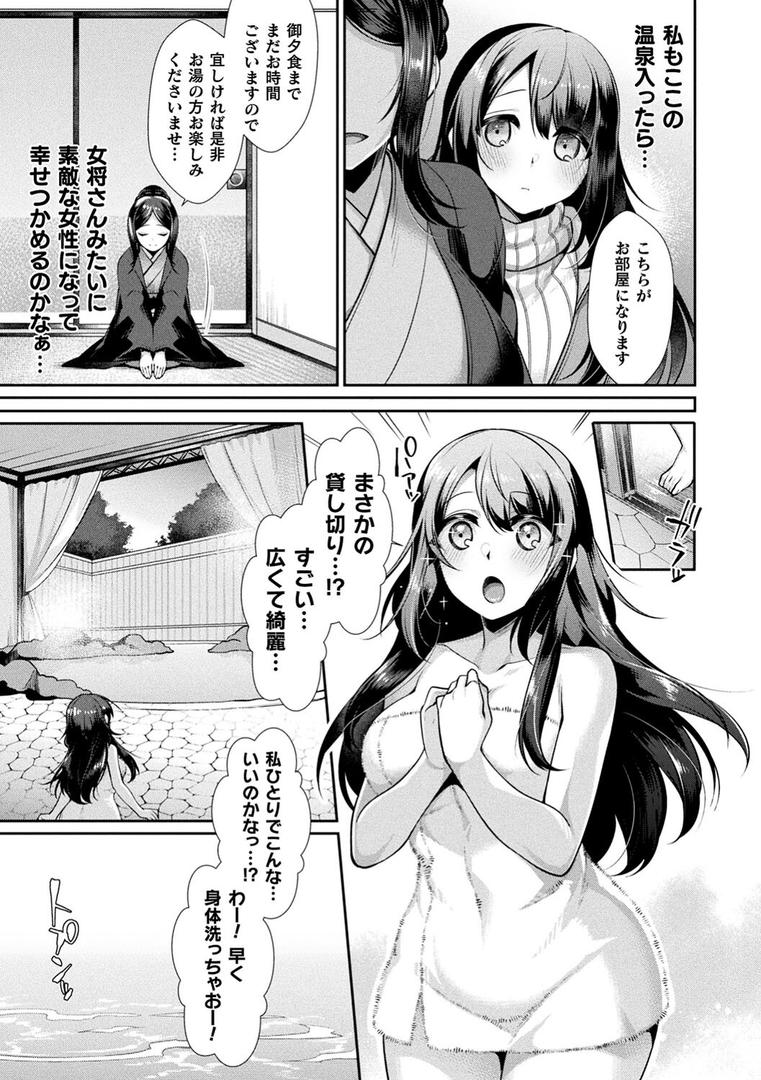 【エロ漫画】異種愛HEART（魂神）【b073bktcm05375】