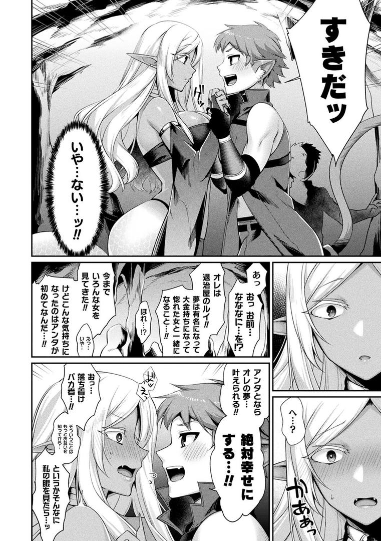 【エロ漫画】異種愛HEART（魂神）【b073bktcm05375】