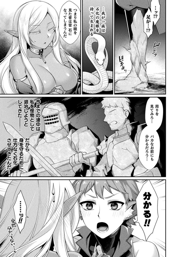 【エロ漫画】異種愛HEART（魂神）【b073bktcm05375】
