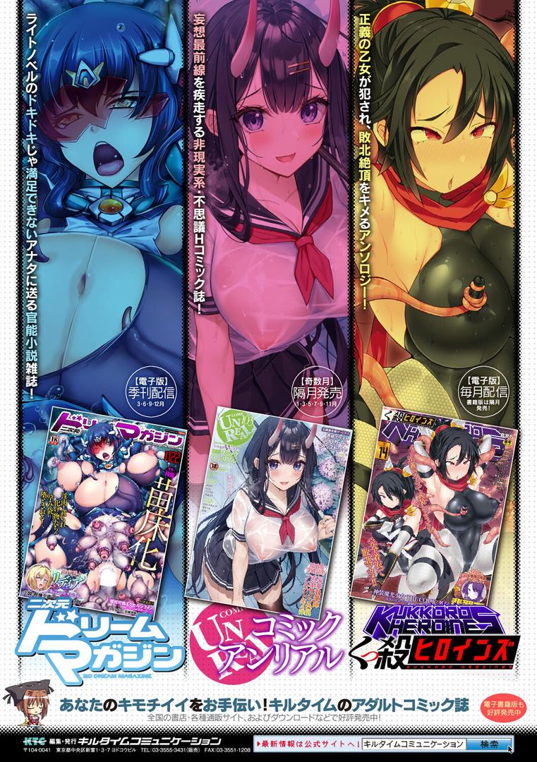 【エロ漫画】異種愛HEART（魂神）【b073bktcm05375】