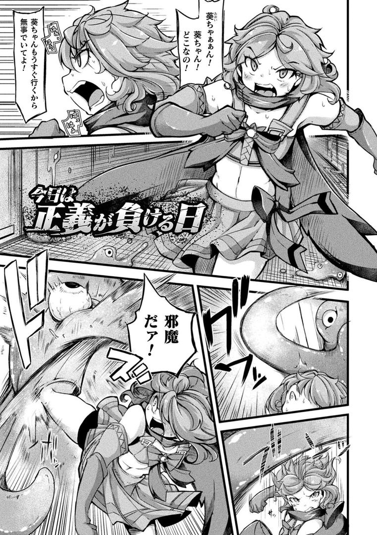 【エロ漫画】今日は正義が… 〜壊滅せし魔法少女たち〜(奥ヴぁ)【b073bktcm05400】 【エロ漫画】今日は正義が… 〜壊滅せし魔法少女たち〜(奥ヴぁ)【b073bktcm05400】
