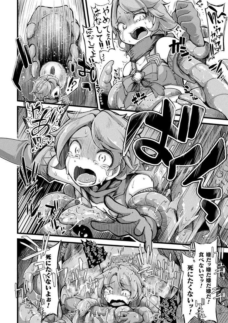 【エロ漫画】今日は正義が… 〜壊滅せし魔法少女たち〜(奥ヴぁ)【b073bktcm05400】 【エロ漫画】今日は正義が… 〜壊滅せし魔法少女たち〜(奥ヴぁ)【b073bktcm05400】
