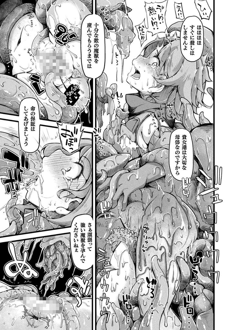 【エロ漫画】今日は正義が… 〜壊滅せし魔法少女たち〜(奥ヴぁ)【b073bktcm05400】 【エロ漫画】今日は正義が… 〜壊滅せし魔法少女たち〜(奥ヴぁ)【b073bktcm05400】